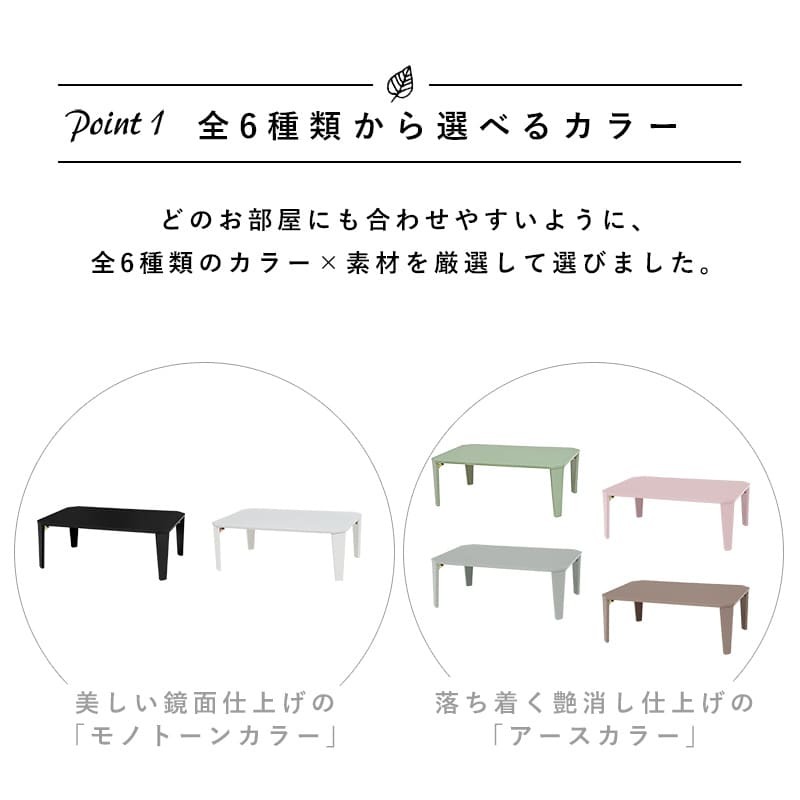ローテーブル 折りたたみ テーブル 90×60cm 折りたたみテーブル 完成品 折れ脚テーブル ローテーブル おしゃれ 机 可愛い コンパクト 省スペース くすみカラー アースカラー 子供部屋 6色から選べる くすみカラーやモノトーンカラーが選べ 家具