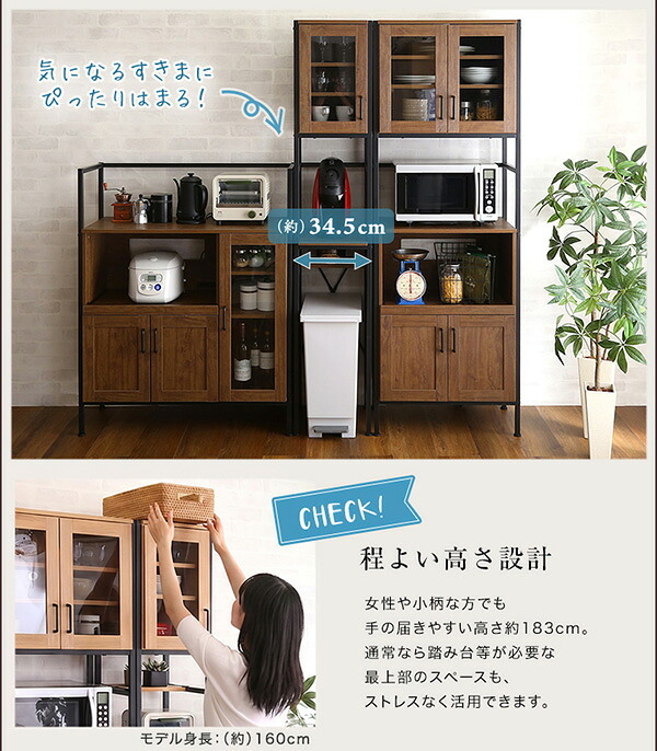 食器棚 ゴミ箱収納付き ごみ箱上ラック すきま収納 収納 ヴィンテージ ゴミ箱上ラック スリム キッチン収納 キッチンボード ガラス扉 スチール 可動棚 コンパクト おしゃれ 家族 カップル 一人暮らし 木 シンプル：