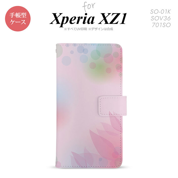 【手帳型 スマホ カバー ケース】【SO01K】【エクスペリア XZ1】手帳型 ケース SO-01K スマホ カバー Xperia XZ1 エクスペリア ぼかし模様 ピンク nk-004s-so01k-dr1593【メール便送料無料】