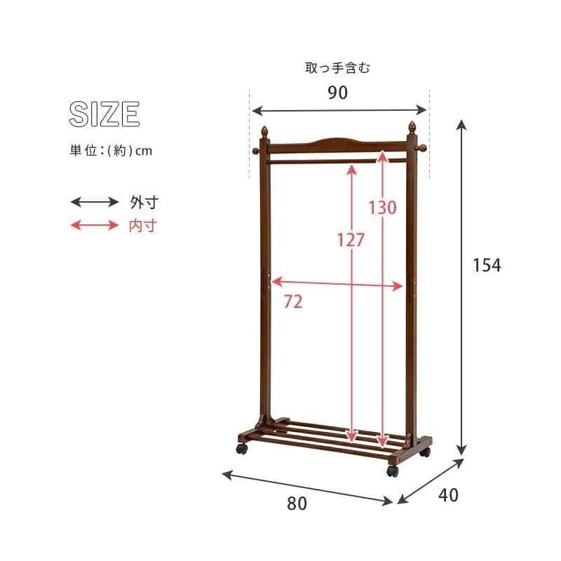 収納家具 ラック ハンガー キャスター付き 木製 ラバーウッド 幅90cm 奥行40cm 高さ154cm 棚付き コートハンガー 移動 衣類収納 洋服掛け 北欧 シンプル おしゃれハンガー