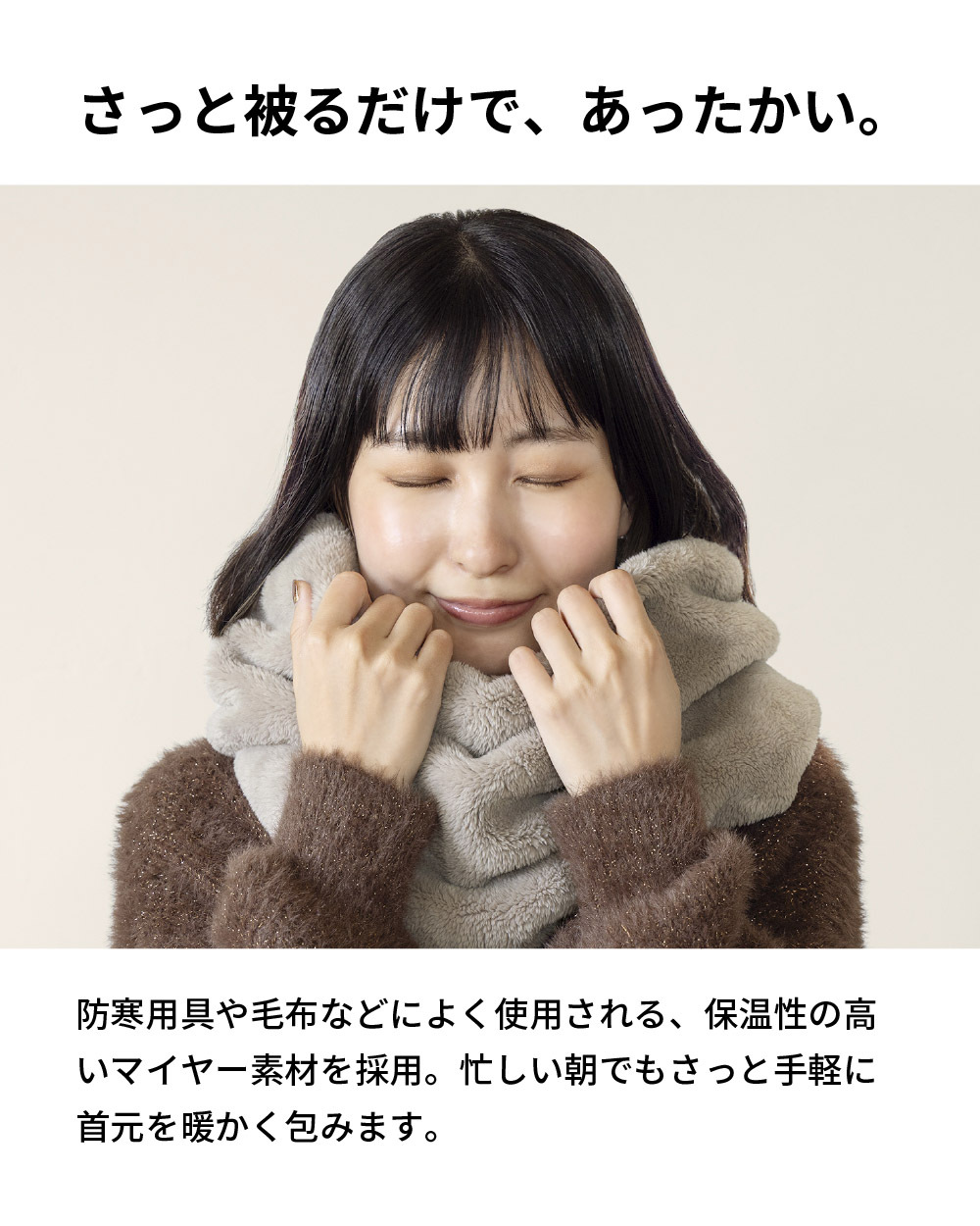 スヌード 極ふわ 軽い 暖かい 洗える 保温 ふわふわ もこもこ kt-337