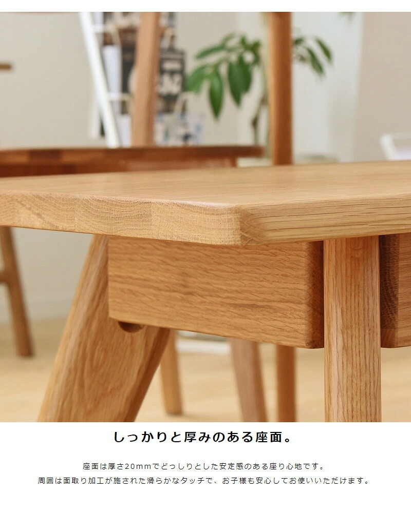 ダイニングベンチ リバー 2人掛け 100cm 2人用 背もたれ無し おしゃれ 木製 無垢材 北欧 ダイニング用 食卓用 ベンチチェア 食堂 椅子 イス 天然木 オーク ナチュラル River bench 新生活
