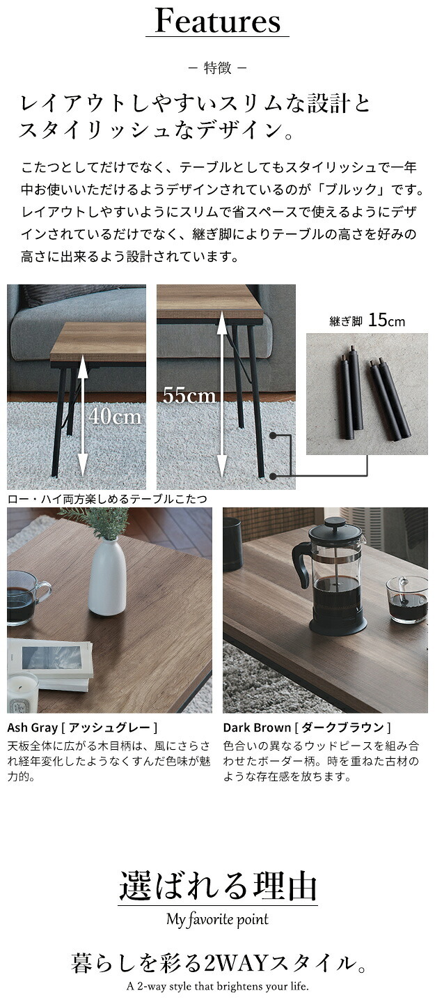 古材風アイアンこたつテーブル-ブルック ハイタイプ 120×60cm SAI 彩 長方形 ブルックリン 継脚付き 高さ調節 おしゃれ コタツ 石英管ヒーター ローテーブル 天然木 ヴィンテージ スタイリッシュ カフェ風 レトロ 鉄 省ペース 省エネ 机 新生活