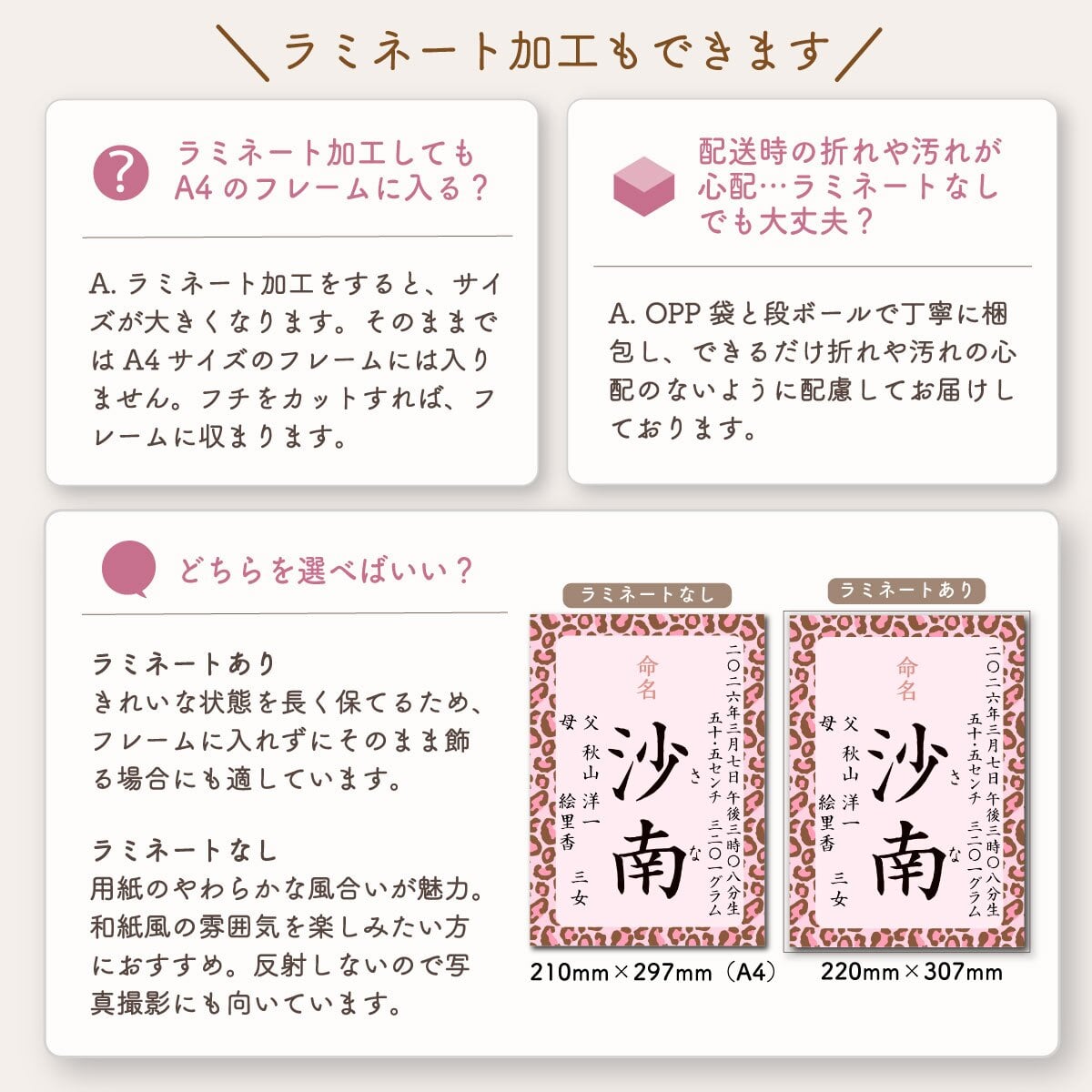 // NEW // 命名書【65柄から選べる】プリント 命名紙 オーダー おしゃれ かわいい チェック ヒョウ柄 アニマル柄 赤ちゃん お七夜 出産祝い 内祝い ニューボーンフォト 名前入り 名入れ 男の子 女の子