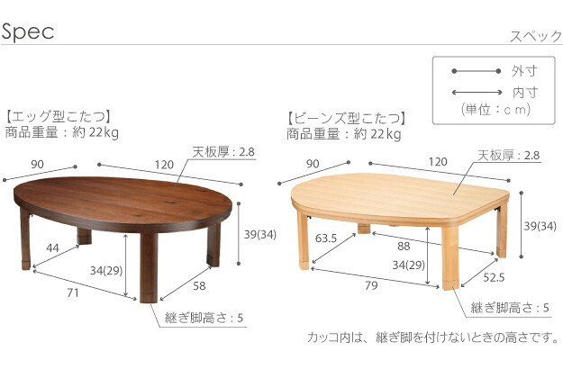 こたつ フラットヒーター折れ脚こたつ-エッグ&ビーンズ 120×90cm フラットヒーター 折脚 継ぎ脚 高さ調整 テーブル ローテーブル 炬燵 コタツ ナチュラル 天然木 木製 日本製 国産 テレワーク リモートワーク 在宅ワーク 新生活