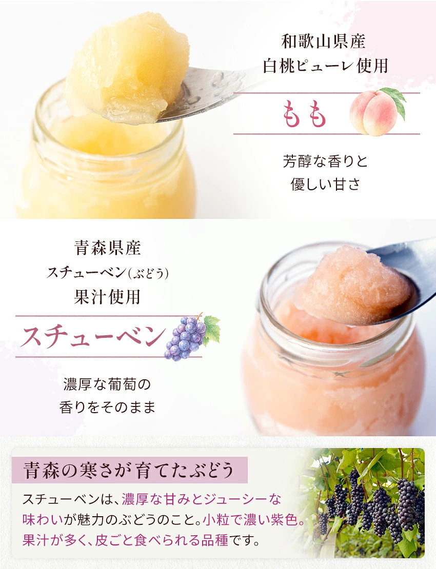 国産果汁使用 凍らせて食べる 6種のフルーツ ソルベセット もも りんご みかん じゃばら ゆず スチューベン ぶどう ゼリー シャーベット デザート ギフト プレゼント 内祝い お返し 贈り物 人気 おしゃれ 定番ギフト