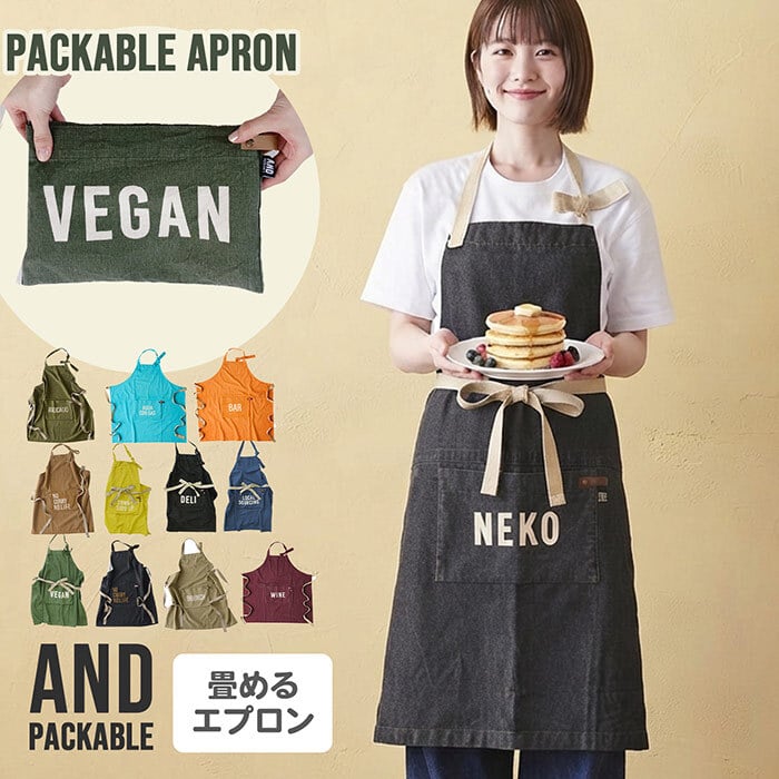 エプロン レディース メンズ 男 女 テクノプライム PAP パッカブルエプロン かわいい おしゃれ アウトドア バーベキュー 料理 軽い 洗える 畳める 持ち運び 動きやすい ロゴ シンプル 綿 カジュアル プレゼント 父の日 ママ パパ 誕生日