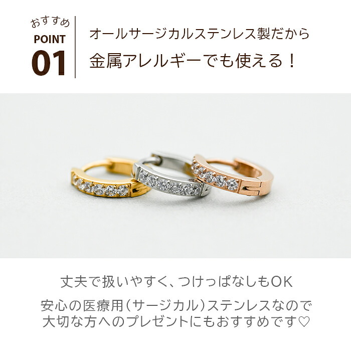 フープ ピアス アレルギー 医療用 ステンレス ハーフエタニティ キュービックジルコニア 6石 2×12mm キャッチレス つけっぱなし ひっかからない 片耳 レディース 小さめ きれいめ 上品 プレゼント