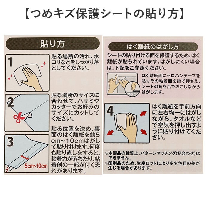 明和グラビア ツメ傷保護シート ふすま用 ペット 通販 日本製 保護シート リメイクシート 壁紙保護シート 壁紙 襖 ふすま 襖用 貼ってはがせる はがせる キズ防止 ツメ傷防止 ツメ傷 爪とぎ防止 傷防止 猫 ねこ ネコ 犬 いぬ イヌ 汚れ防止