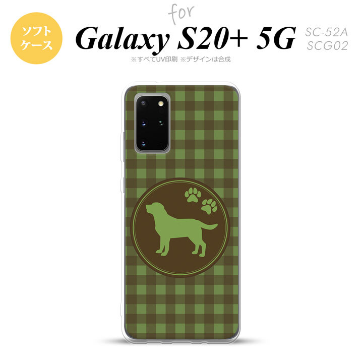 SC-52A SCG02 Galaxy S20+ 5G スマホケース ソフトケース 犬 ラブラドール レトリバー 緑 メンズ レディース nk-s20p-tp820