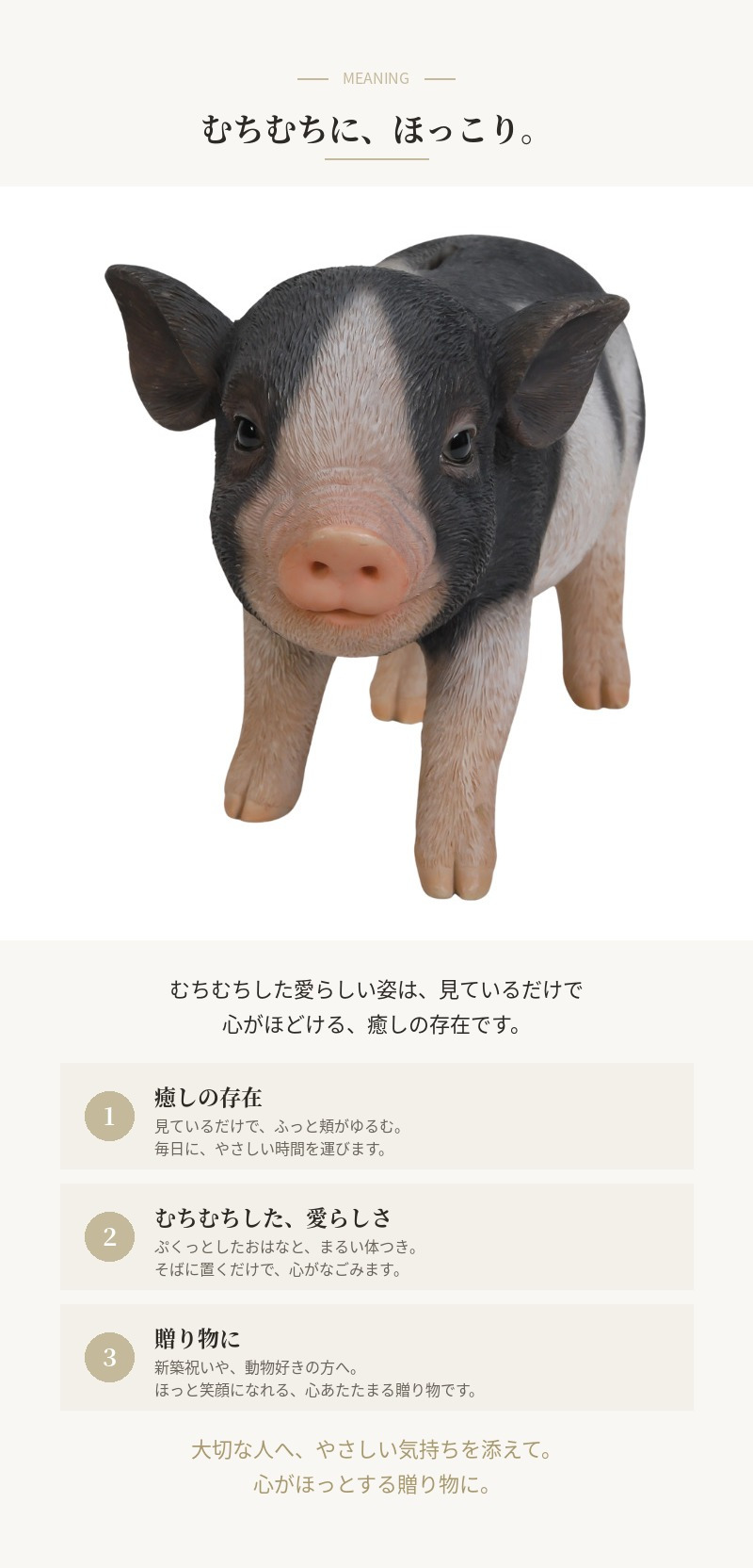 置物 豚 黒白桃豚 幅22.5cm woobia ウービア ぶた リアル かわいい おしゃれ 玄関 インテリア オブジェ ガーデン ミニブタ 動物 アニマル 癒し 棚 北欧 個性的 プレゼント ギフト 新築祝い 面白い