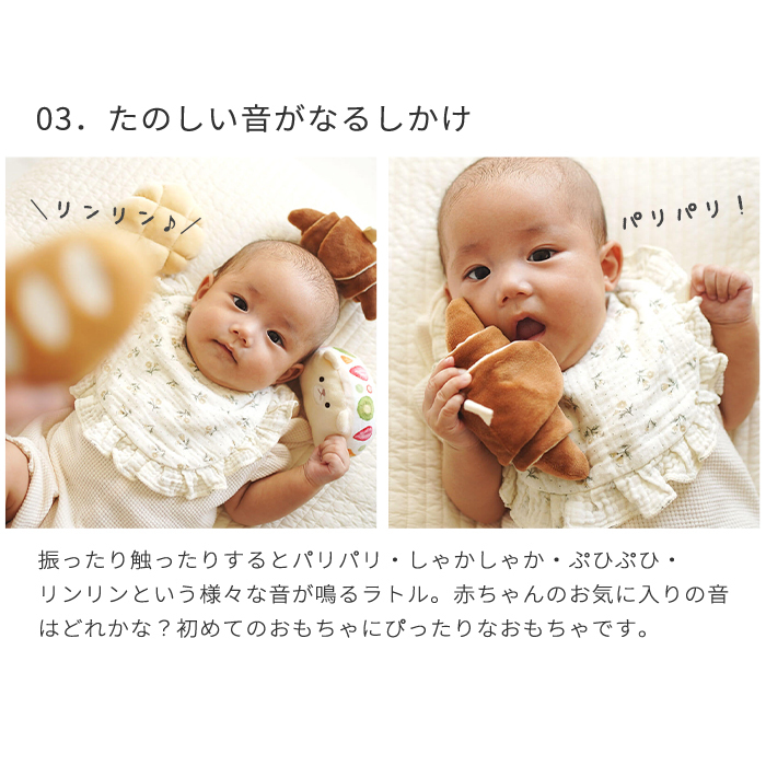 amanoppo あまのっぽ もちっとラトル こぐまくんの焼きたてパン | どうぶつ 動物 アニマル ガラガラ おままごと パン屋さん 布製 洗濯 洗える 赤ちゃん ベビー