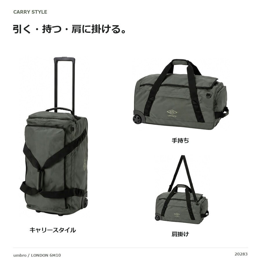 umbro アンブロ ボストンキャリー 大容量 ボストンバッグ 6M10TR メンズ 男性 普段使い 使いやすい 旅行 宿泊 合宿
