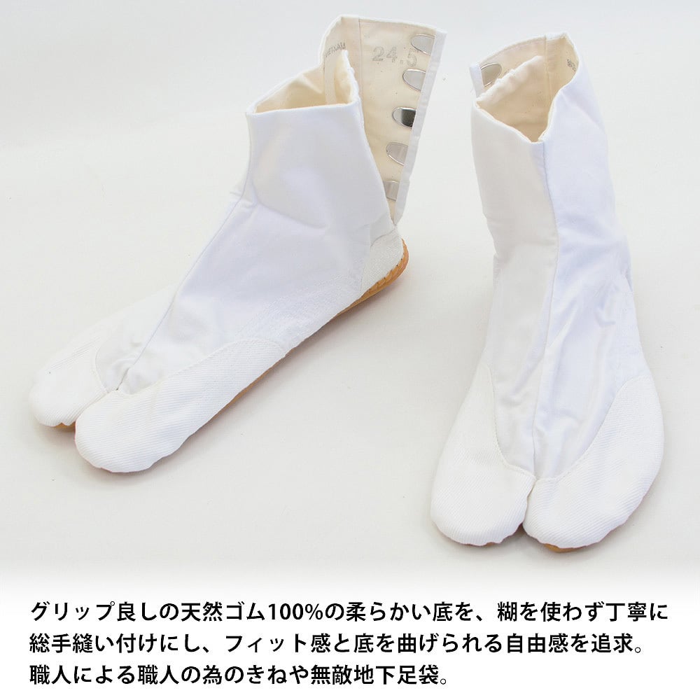 きねや無敵地下足袋 白綾 地下足袋 5枚こはぜ 総二重縫 手縫い底 きねや足袋 白 22～30cm メンズ レディース お祭り 祭り足袋 足袋 祭足袋 よさこい だんじり みこし お神輿 衣装 たび きねや地下足袋【送料無料】