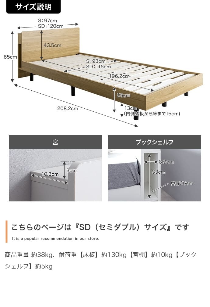 ベッド 寝具 セミダブル マットレス付 アイラ 宮付き シングルサイズ すのこ ロー フレーム ポケットコイルマットレス 収納 棚 一人暮らし 白 木目調 ブックシェルフ コンセント USBポート 通気性 ヘッドボード
