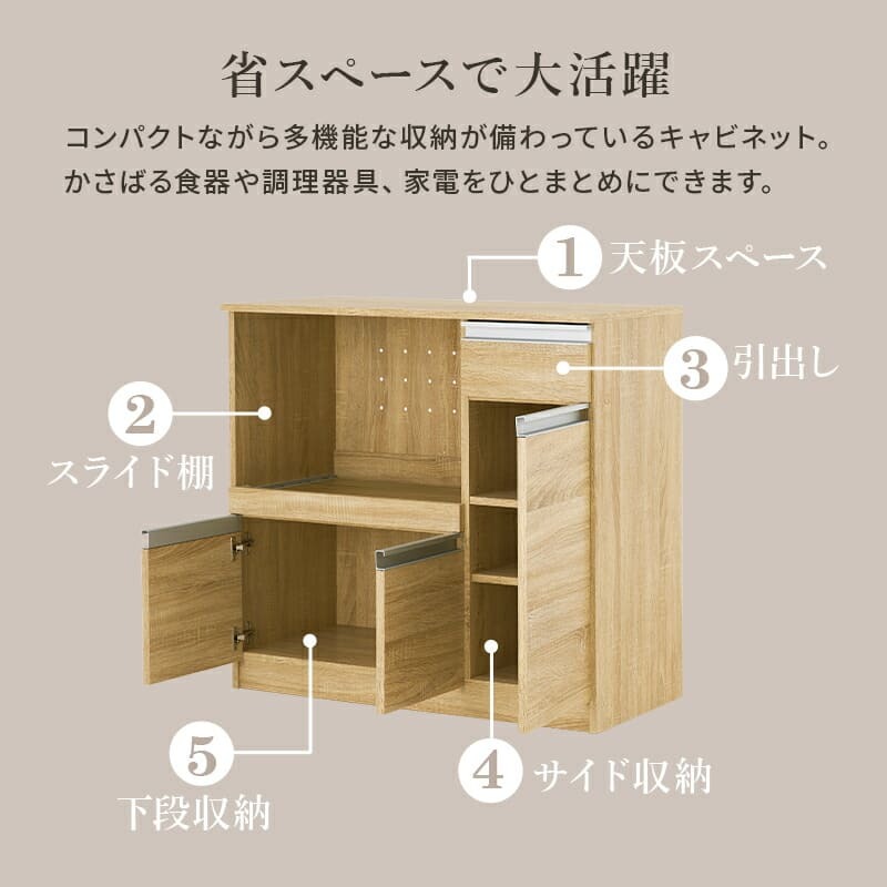 食器棚 キッチン収納 キッチンカウンター 幅89cm 奥行40cm 高さ82cm コンセント付き カウンター すき間収納 スライド棚 炊飯器ラック レンジ台 引出し 木目調 稼働棚 ストック キッチン 寝室 リビング 北欧 ：