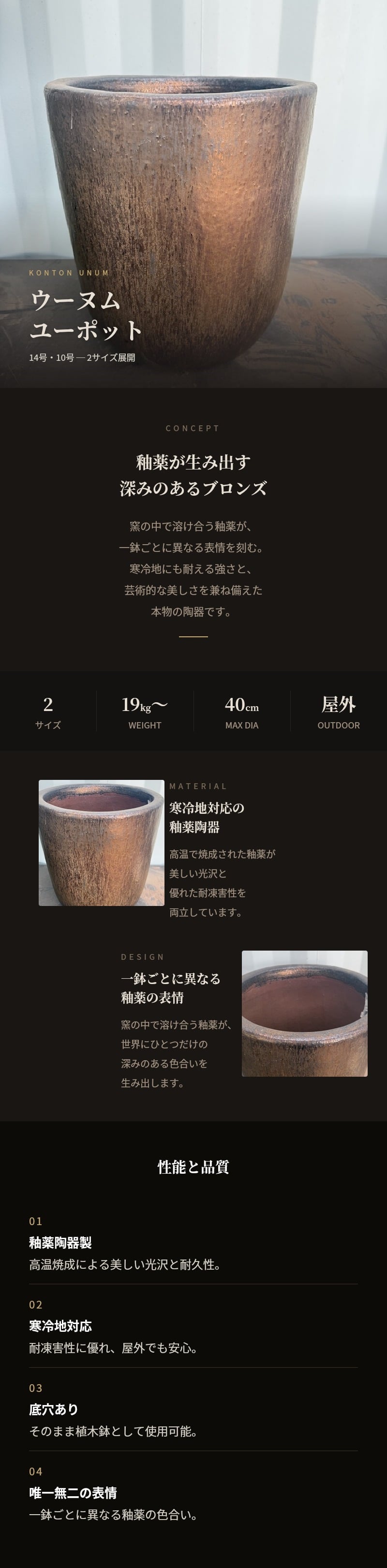 植木鉢 おしゃれ 大型 陶器 14号 10号 ウーヌム ユーポット L M サイズ 鉢カバー 高級 釉薬陶器製 寒冷地対応 北欧 屋外向け 観葉植物用 サボテン 特大 ガーデニング ベランダ 玄関 インテリア プランター 深型