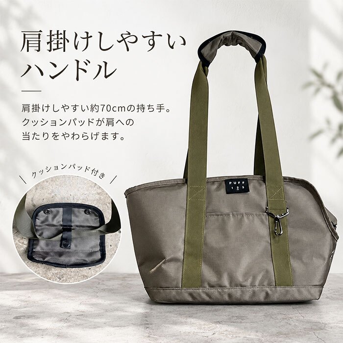 ペット キャリーバッグ 通販 PUFF 犬用キャリーケース 猫用キャリーバッグ トートキャリー ボストンキャリー ショルダーキャリー 小型犬用キャリー 超小型犬キャリー お出かけ ペットキャリーバック dog bag おしゃれ シンプル 中型犬 ペットバッグ