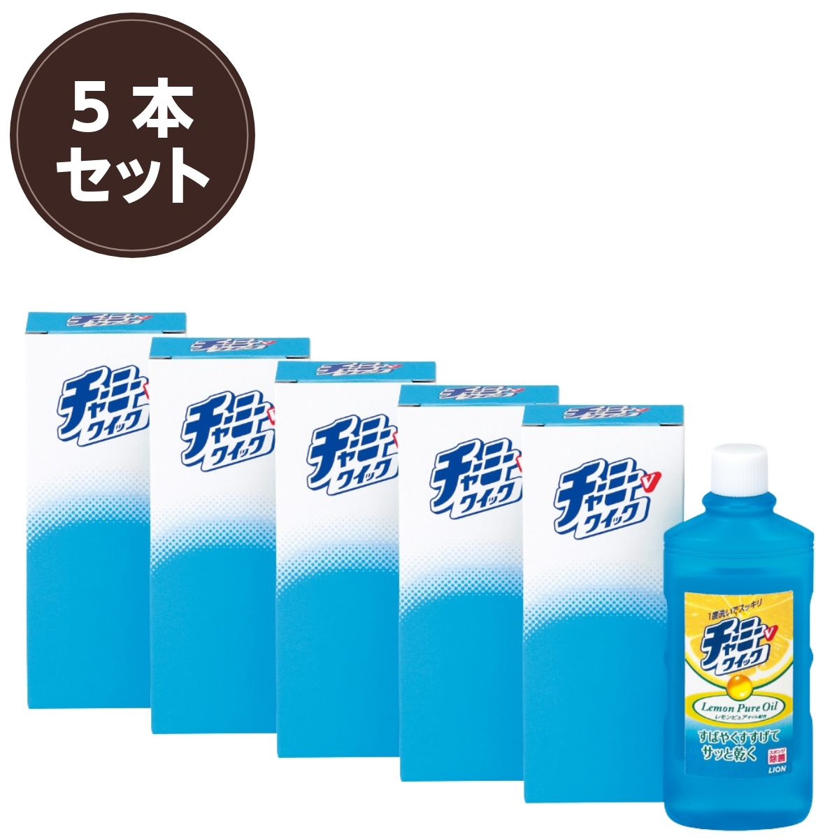5本セット】【チャーミーVクイックミニ100ml 箱入 ギフト用化粧箱入 