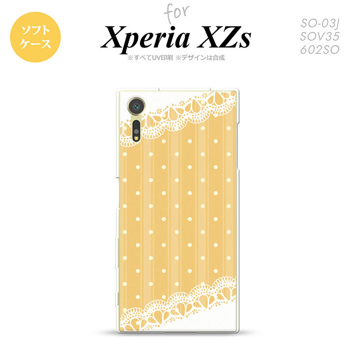 【SO03J】【スマホケース/スマホカバー】【エクスペリア XZs】SO03J スマホケース Xperia XZs SO-03J カバー エクスペリア XZs ドット・レースB 黄 nk-so03j-tp1613【メール便送料無料】
