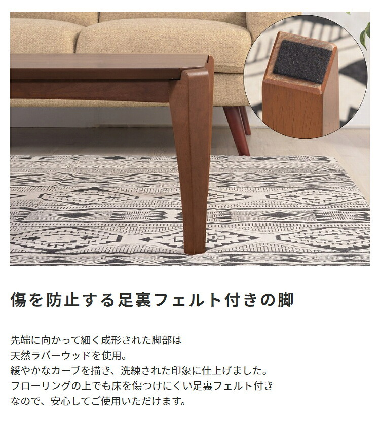 こたつテーブル ウォルナ Mサイズ 幅90×奥行60×高さ38cm KT-109 長方形 ウォールナット 天然木 ラバーウッド 石英管ヒーター510W 薄型ヒーター コード収納 布団ズレ防止 組立品 こたつ単品 コタツ 炬燵 センターテーブル 北欧 暖房
