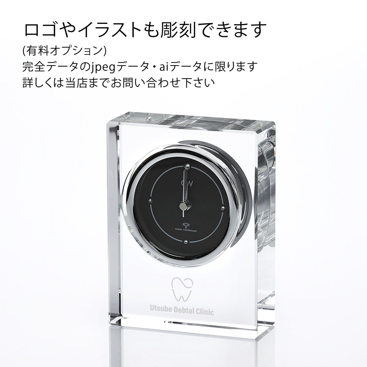 【名入れ代込】【ロゴ対応】グラスワークス ノヴァ 電波時計 名前 彫刻 刻印 お祝い プレゼント 法人記念品 受賞 永年勤続記念 周年記念 結婚記念日 記念日 お祝い 還暦祝い 退職祝い
