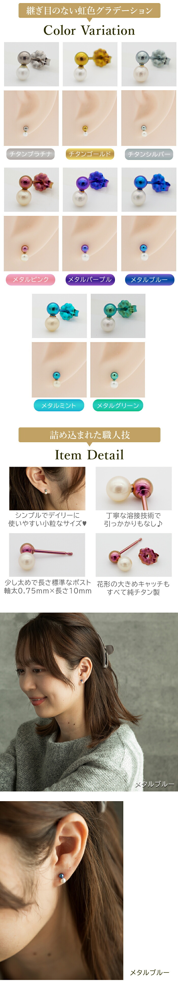 セカンドピアス チタン つけっぱなし 純チタン 丸玉 パール ツインボール 金属アレルギー 日本製 ポスト 軸太0.75mm 長さ10mm 全8色 全品1個ずつバラ売り 医療用 おすすめ かわいい シンプル 小さめ ミニ 極小 人気 プレゼント