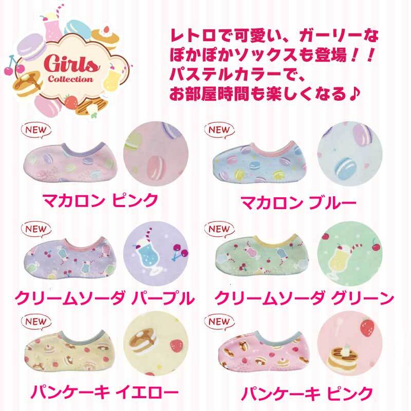 ★新作入荷★ カバーソックス ぽかぽか ソックス 靴下 暖かい レディース  靴下カバー ルームソックス ねこ フラワー ぽかぽかソックス あったか 北欧 旅行 冬 フットカバー 滑り止め付き かわいい 裏起毛 裏ボア あったかい ネコ ショート 介護 訪問 3D 立体