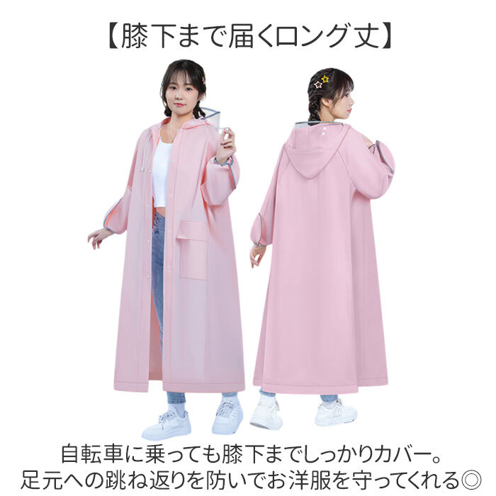 レインコート 自転車 通販 カッパ レインポンチョ 通勤 通学 レインウェア 雨具 雨合羽 かっぱ 合羽 ポンチョ 自転車用レインコート オートバイ ロング丈 ロング 自転車用 フード付き 男女兼用 おしゃれ レディース メンズ