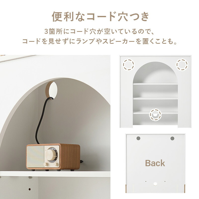 収納家具 ラック マントルピース 可動棚 コード穴付き 幅60cm 高さ80cm 奥行スリム 高さ調節 収納 小物 ディスプレイ 収納力 リビング収納 壁炉台 置くだけ おしゃれ 可愛い アーチ型 ワンルーム 一人暮らし ホワイト 完成品