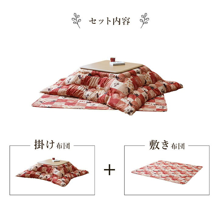 こたつ布団 掛敷セット 和柄 猫柄 長方形 約190×240cm 猫柄のかわいいこたつ布団セット ポリエステル ウレタン こたつ掛布団 こたつふとん コタツ掛け布団 コタツ掛布団 こたつ用品 冬用 冬物 寝具 寝室用品 インテリア ウレタンフォーム