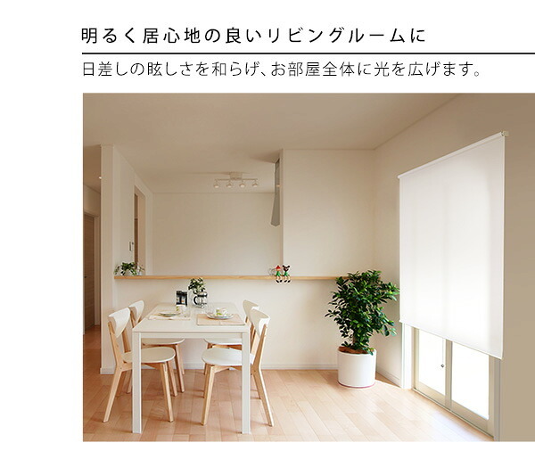 カーテン 窓まわり 壁に穴開けない 突っ張り式 ロールスクリーン 180 ×180 採光タイプ つっぱり ロール 取り付け 簡単 おしゃれ レール 賃貸 後付け 幅180ｃｍ 間仕切り