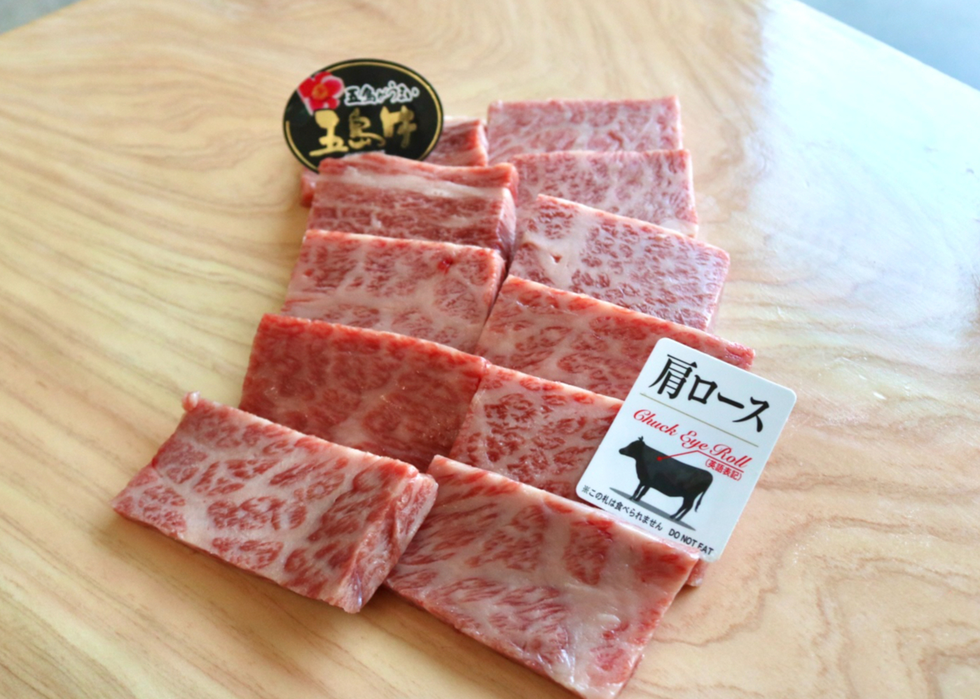 五島牛肩ロース焼肉 牛肉 ギフト プレゼント 誕生日 自分へのご褒美 母の日 父の日 敬老の日 ご挨拶 お中元  御祝 御礼 祝 寿 結婚祝 御中元 御歳暮【送料無料※沖縄・北海道・一部離島を除く】