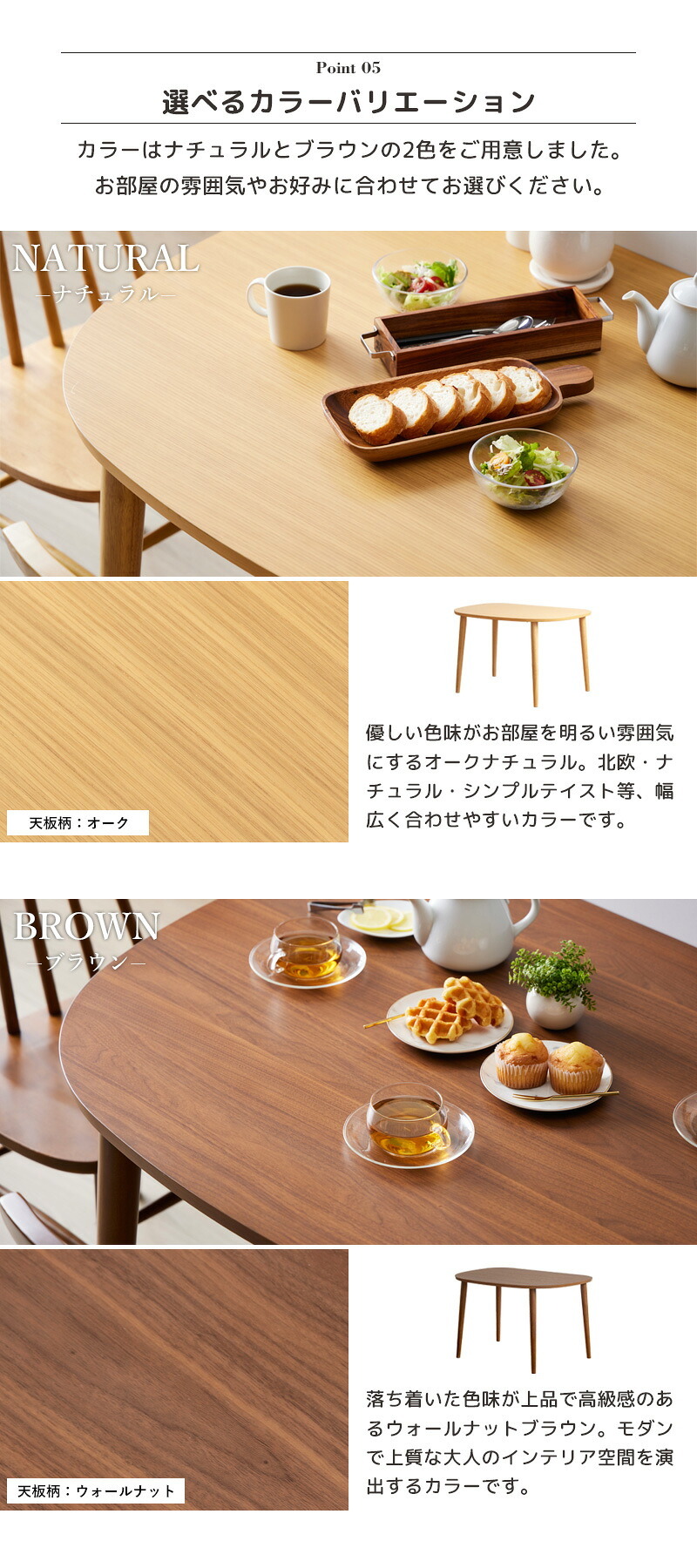 ダイニング家具 半円形ダイニングテーブル IW-431 半円 楕円 幅115cm 2人用 3人用 おしゃれ テーブル ダイニングテーブル 北欧 木製 天然木 オーク ナチュラル ウォールナット ブラウン