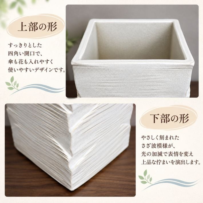 傘立て しがらき焼 白窯変 さざ波 陶器 日本製 信楽焼 ホワイト かさ立て レインラック 傘 収納 花器 花生け