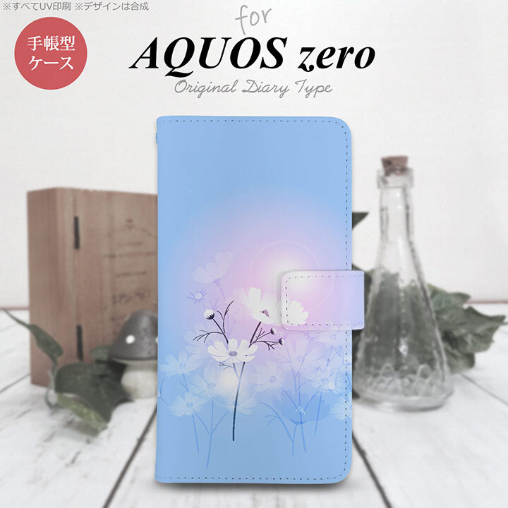 AQUOS zero 手帳型 スマホ ケース カバー アクオス コスモス 水色ピンク【アクオス ゼロ,AQUOS,zero,SoftBank,ソフトバンク,メール便 送料無料】