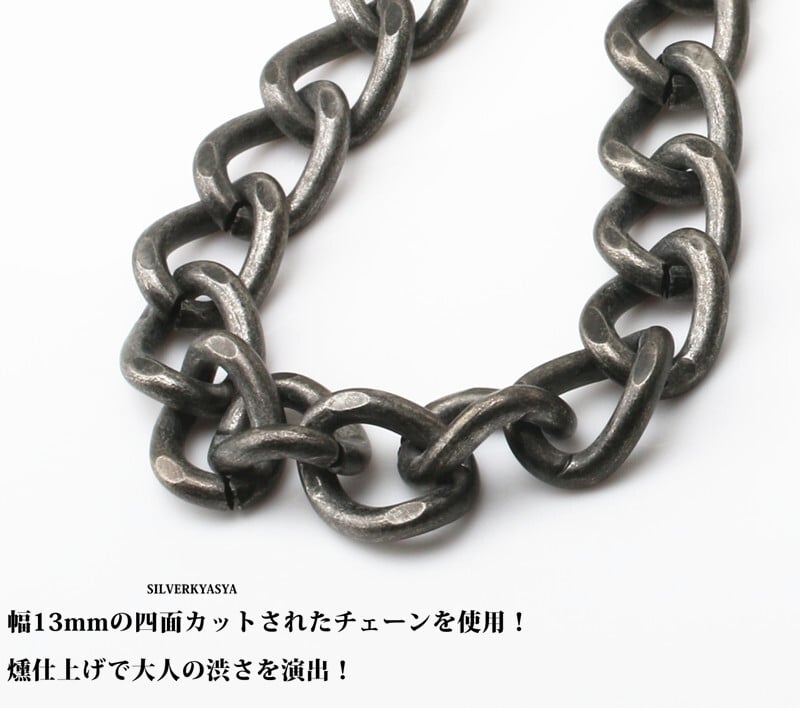 【一点物】重量級　シルバーカラー　アンティーク調　ウォレットチェーン60cm 重厚 アンティークシルバー ウォレットチェーン シンプル きへい 喜平