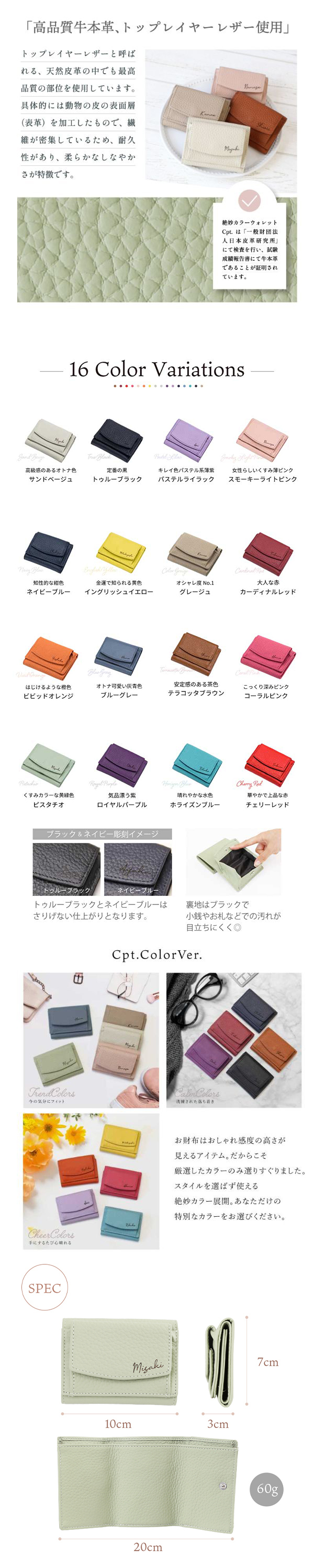  財布 レディース コンパクト 三つ折り 本革 薄型 薄い スリム かわいい おしゃれ 小さめ ミニ 軽量 抜き取り 防止 三つ折り財布 プレゼント 母 お札が折れない 革 30代 40代 50代 女性 使いやすい《 絶妙カラー本革ウォレット Cpt．》 翌営業日出荷