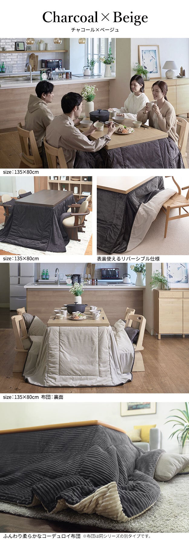 リバーシブルコーデュロイダイニングこたつ布団-ロア 150x90cmこたつ用(310x250cm) SAI 彩 長方形 省スペース こたつ布団単品 保温 あったか 掛け布団 かけふとん コタツ 炬燵 こたつぶとん おしゃれ シンプル ベーシック 北欧