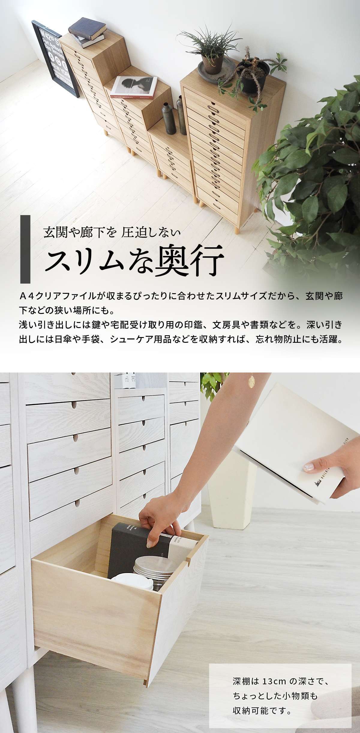 多段チェスト 10段タイプ ONCH-0045 幅36cm 木製 ネームプレート付き カラー リビング収納 書棚 収納棚 書庫 北欧 シンプル スタイル カフェ風 タモ アッシュ 突板 組み立て簡単 ファミリー 暮らし 新生活