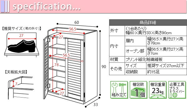 収納家具 ラック 靴箱 シューズボックス 下駄箱 シューズ 靴 収納 幅60 奥行33 薄型 玄関収納 むれない ルーバー 式 扉 下足入れ 玄関 靴入れ シューズロッカー