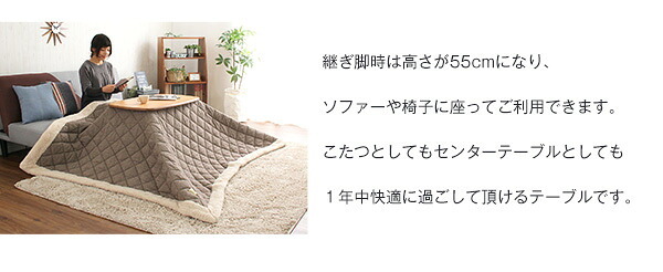 テーブル こたつ 長方形 90cm幅 天然木 継ぎ脚 日本メーカー 国産 薄型ヒーターナチュラル 高さ調整可能 おしゃれなアルダー材使用継ぎ足タイプ 日本製｜Colle-コル- 家具 アジャスター付き 石英管ヒーター 省エネ