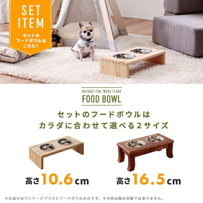 ガーデン エクステリア 天然木 ペットサークル 犬用 Wan Cage+ ワンケージプラス LLサイズ パイン材 スタンドフードボウル 高さ16.5cm 新生活
