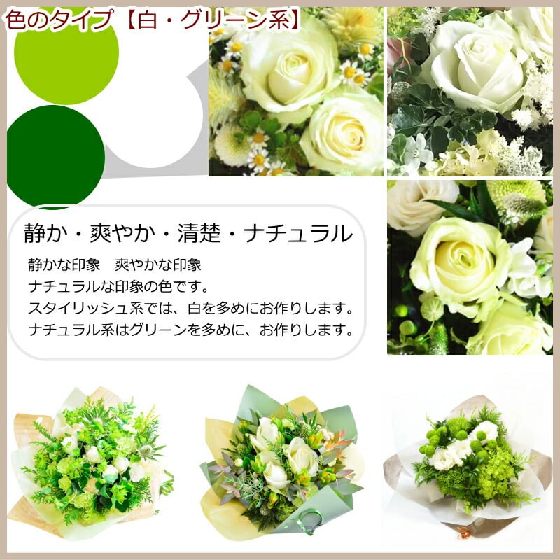 即日発送 色と雰囲気を選んで★おまかせ花束（ブーケ）Ｓサイズ ～ラウンドタイプ～♪ 送料無料 生花花束 フラワー 生花 誕生日 お祝い 御礼 自宅用 発表会 母の日 お中元 お歳暮