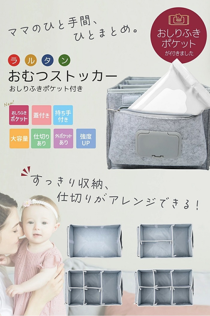 LARUTAN おむつストッカー おしりふきポケット付き 蓋つき 収納 オムツストッカー 大容量 おむつバッグ お世話セット ベビー用品 ベビーワゴン おむつ入れ おむつケース おしゃれ 赤ちゃん 出産準備 出産祝い おむつ・トイレ用品 送料無料