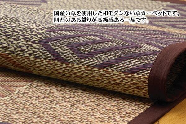夏ラグ 夏用カーペット 純国産 い草花ござカーペット 『五風』 江戸間6畳(約261×352cm）
