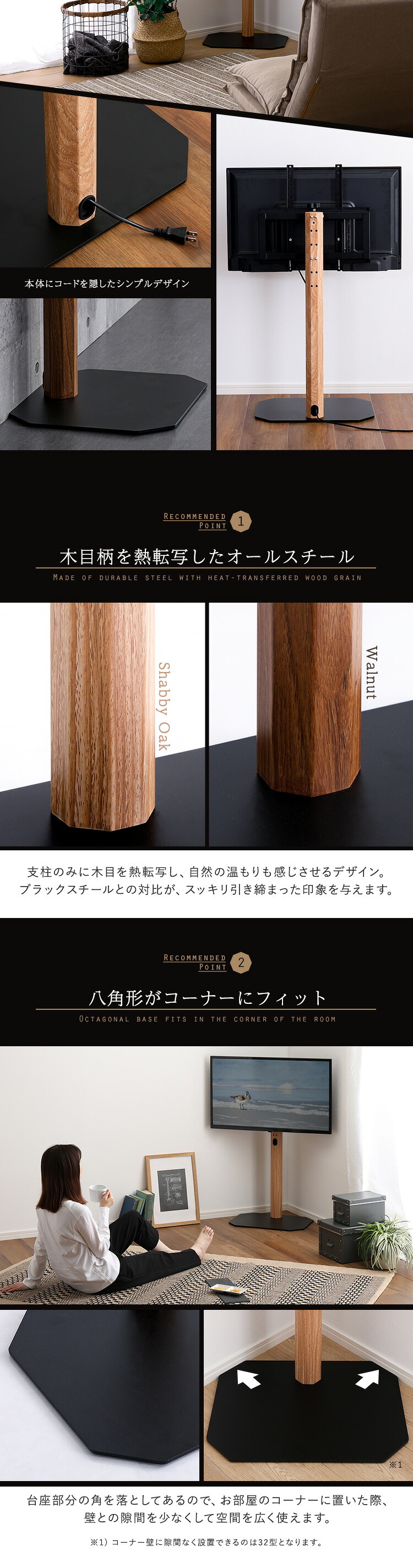 木目が美しい八角壁寄せテレビスタンドロータイプ専用 ハードディスクホルダーセット