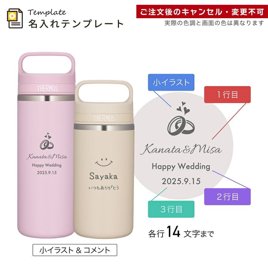 サーモス 水筒 名入れ Thermos 360ml 480ml JOX-360 JOX-480 タンブラー マグボトル 保温 保冷 直飲み ステンレスボトル おしゃれ  プレゼント ギフト ラッピング クリスマス