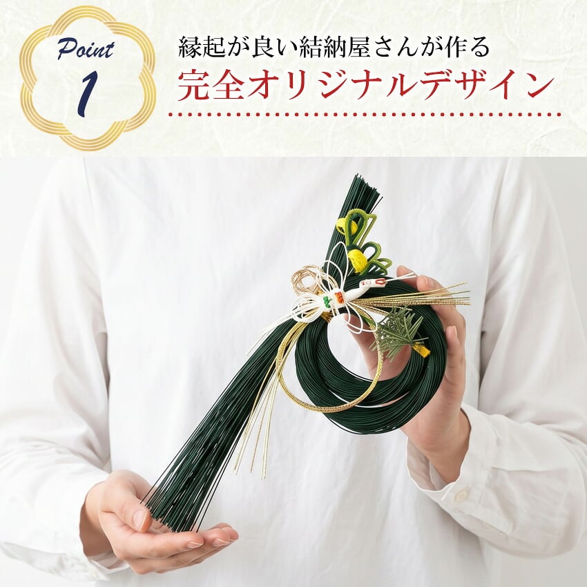 正月飾り おしゃれ 水引 リース しめ縄 注連縄 しめ飾り お正月飾り 玄関 モダン 国産 長生堂オリジナル 松に鶴 フック付き 迎春 お正月飾り 干支 十二支 門松 .リース.