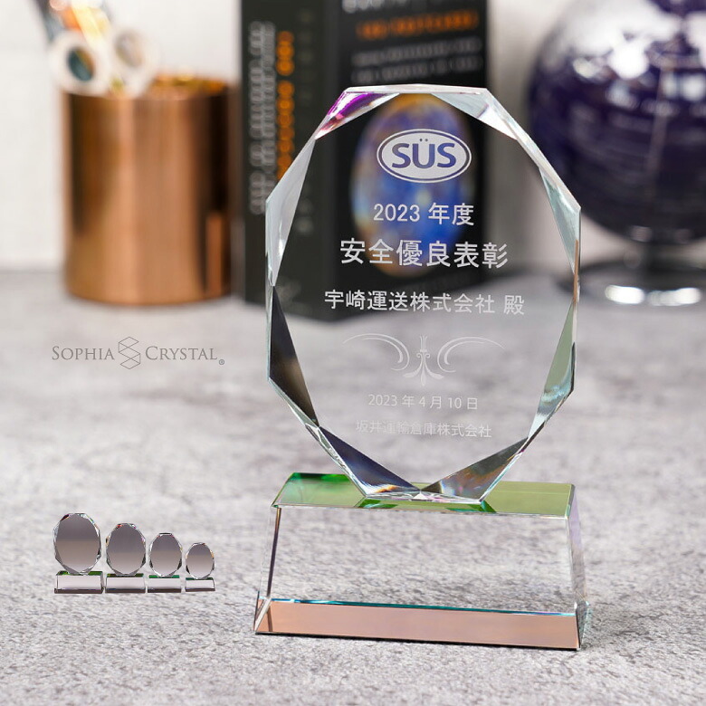 トロフィー ホワイトガラス WCR-41 名入れ オリジナル 記念品 表彰状 退職記念 周年記念 創立記念 ゴルフコンペ ホールインワン スポーツ大会 イベント 優勝 トロフィ プレゼント ギフト おしゃれ